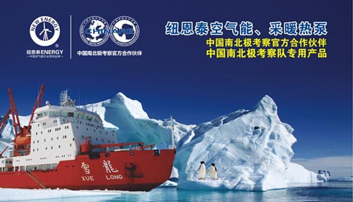 打造极地品质 终结空气能热水器市场价格战
