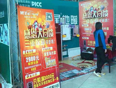信阳家居建材团购会 华天成空气能再创佳绩