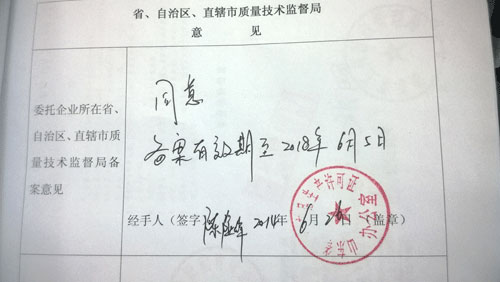 桑乐水地源热泵喜获国家工业产品生产许可证