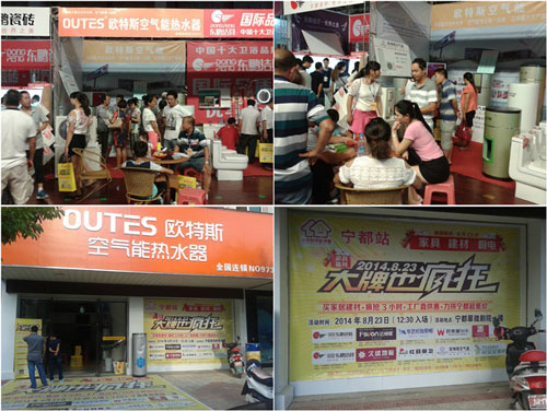 大型团购会宁都站 欧特斯空气能3小时签单超百