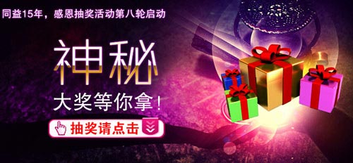 巴西世界杯落幕 同益空气能精彩继续