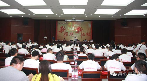 新征程 真心空气能2014营销峰会完美落幕