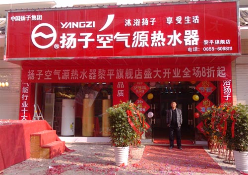 扬子空气能车轮滚滚 终端网点全国铺张