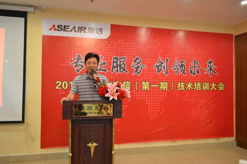 广东澳信技术培训大会圆满成功