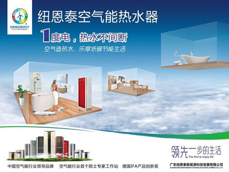 现代家装首选 南极空气能热水器跃升家居档次
