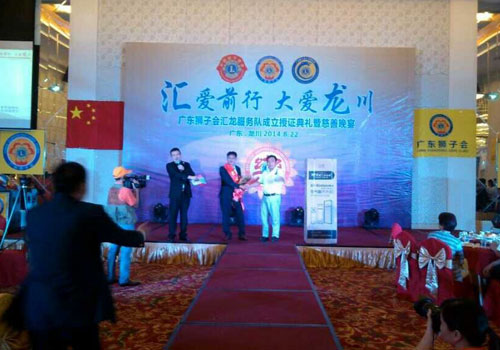 华天成空气能倾情赞助广东狮子会慈善拍卖活动
