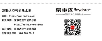 荣事达空气能七月火热招商中 期待你的加入