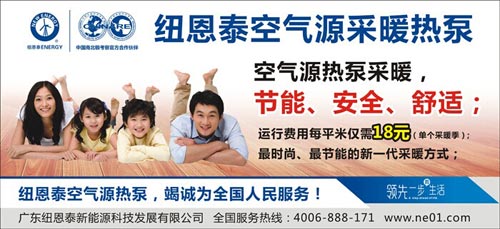 冬季供暖选南极空气能热水器节能又省心