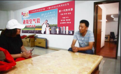 德能空气能清远办事处黄耀洪先生访谈录