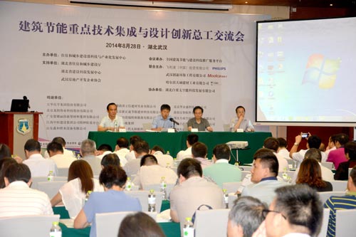 四季沐歌受邀参加建筑节能与创新总工交流会