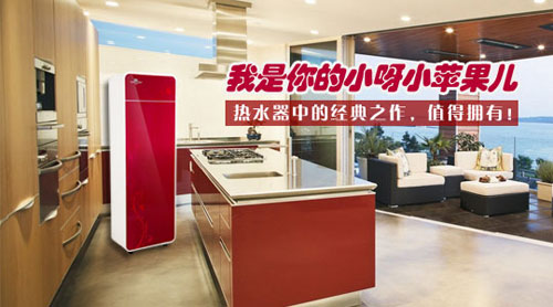 派沃靠苹果系列占中国家用空气能大半市场