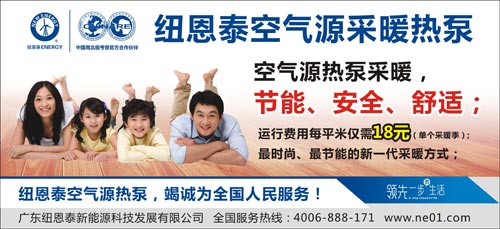 锅炉采暖将淘汰 南极空气能热水器成最佳替代