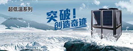 《空气能热水器电子周刊》第一百三十六期