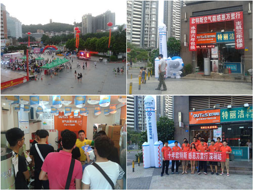 欧特斯空气能热水器中国行深圳站 首家进一线