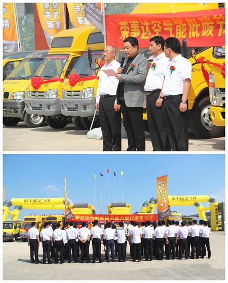 心期待共未来 荣事达空气能庆集团61周年庆
