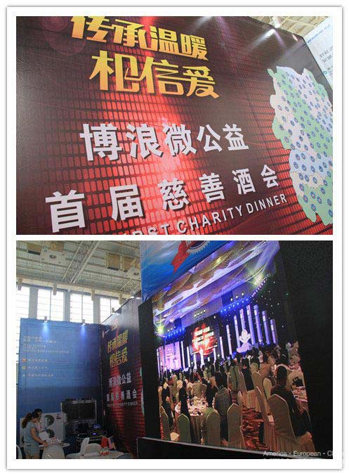 中国国际家居博览会 博浪打造品质生活