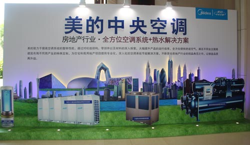 美的中央空调楼盘配套专供产品惊艳亮相博鳌