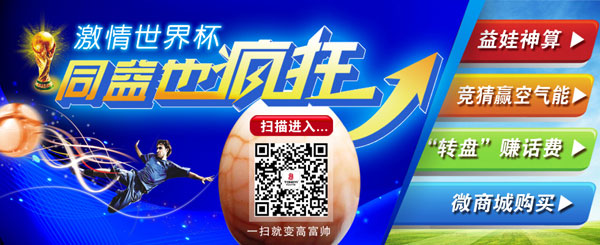 巴西世界杯落幕 同益空气能精彩继续