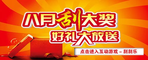 同益空气能感恩“刮刮乐”全国火热开展中