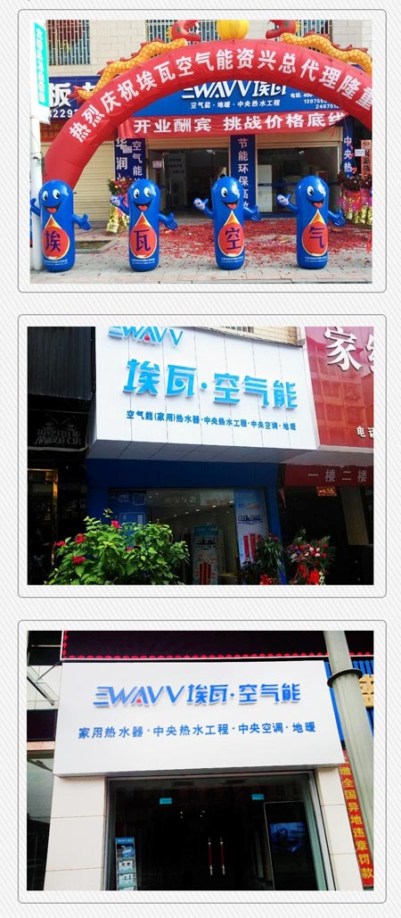 埃瓦空气能 就要你好赚