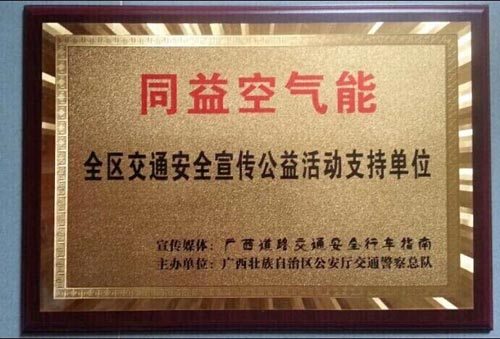热心公益 同益空气能在广西获社会肯定