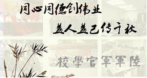 精准扶商 同益空气能开设黄埔军校精英培训班