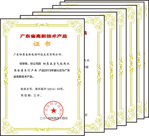 能效领跑者制度将实施 加速空气能品牌集中化