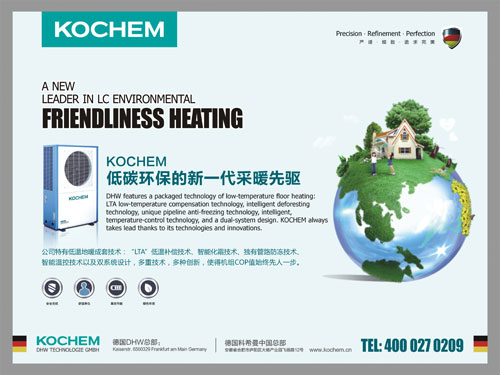 科希曼电器携手万达地产打造绿色建筑新标杆