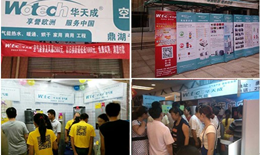 华天成空气能热水器新品上市 订单火爆