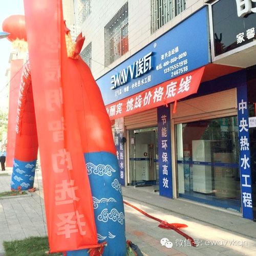 埃瓦湖南郴州资兴空气能专卖店火爆开业
