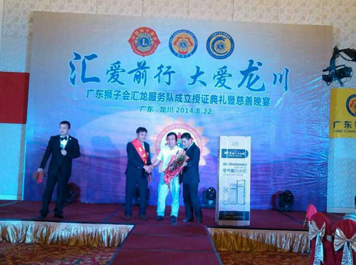 华天成空气能倾情赞助广东狮子会慈善拍卖活动