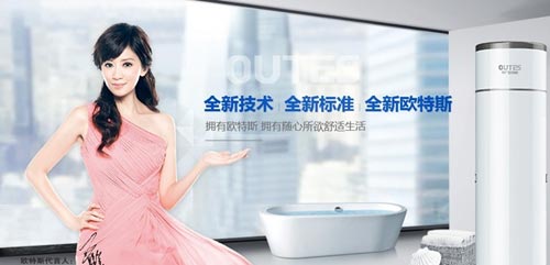 欧特斯空气能热水器专家:隐形的电热水器隐患