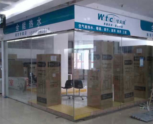 华天成空气能热水器旗靓店入驻南京