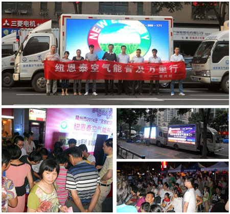 空气能万里行 纽恩泰常州路演销113台产品