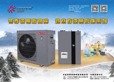 热立方变频空气能创富招商会•郑州站即将启幕