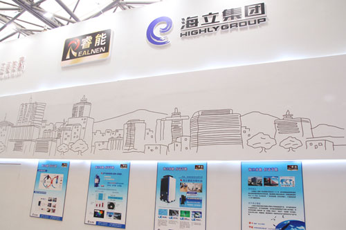 海立睿能空气源参展上海国际供暖展