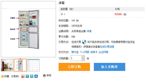 格力晶弘冰箱入驻818 原价3599 现价2158