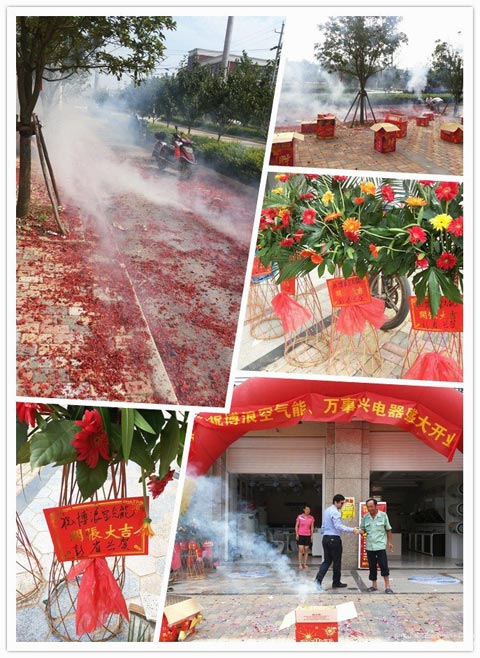 仲夏狂欢惠 博浪万年专卖店盛大开业