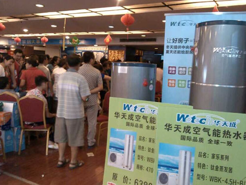 华天成空气能会同家居建材团购会完美收官