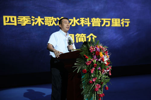 责任与使命 四季沐歌首发全国净水科普万里行