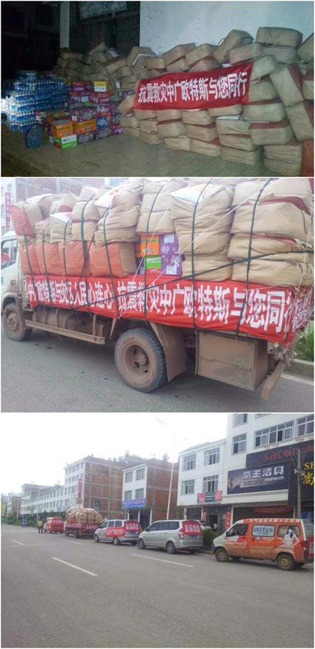 抗震救灾 浙江中广电器捐送物资驰援鲁甸