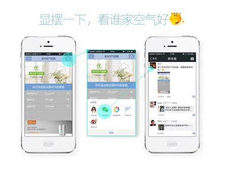 权威机构推崇的活空气净化器风靡“朋友圈”