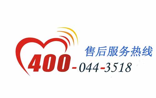 荣事达空气能全新售后服务热线开通