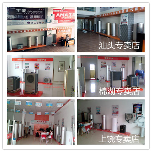 净爽一夏 生能多家专卖店盛大开业