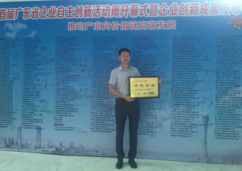 华天成空气能荣获2014广东省自主创新示范企业