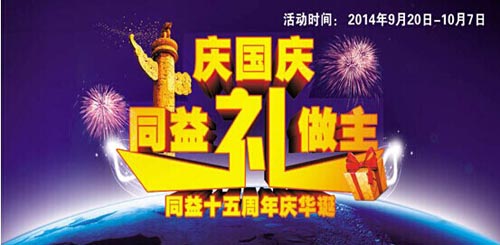 同益空气能热水器掀起国庆热销潮