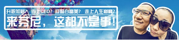 想创业来芬尼—芬尼克兹集团2015校园招聘