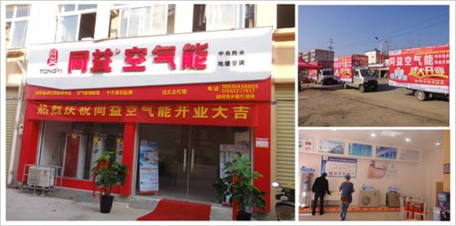 河南空气能市场喜人 同益多家新店相继开业