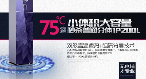 拒绝电辅加热 春光坚持到底