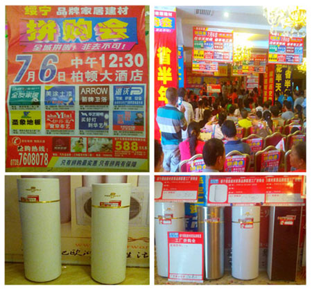 湖南绥宁空气能十大品牌“全城拼购”